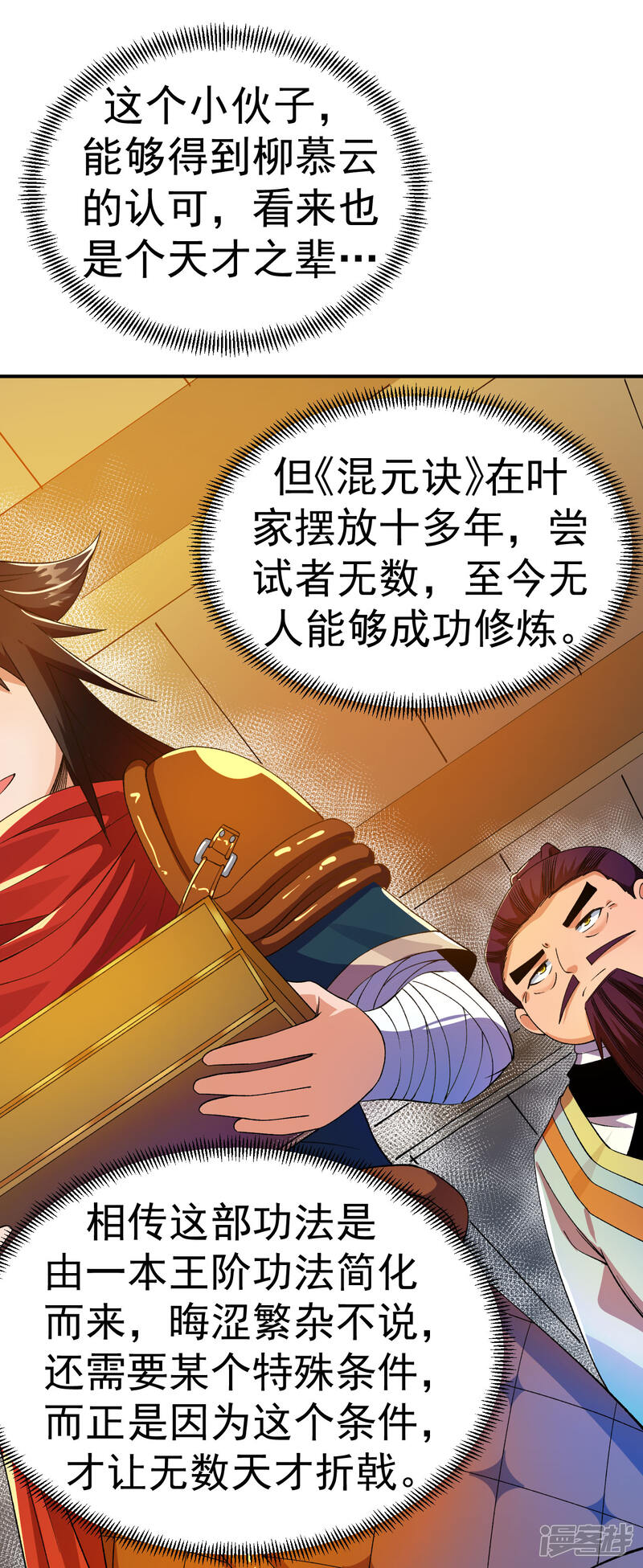 第38页