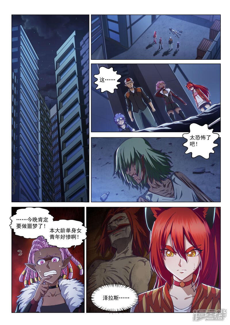 第7页
