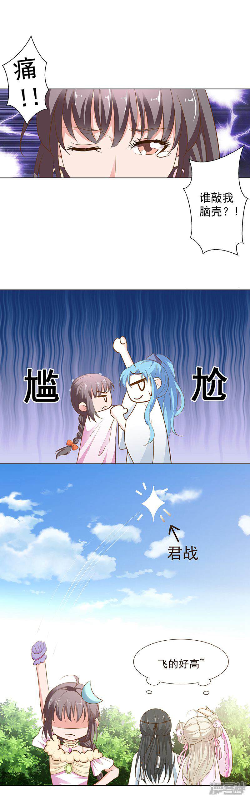 第7页