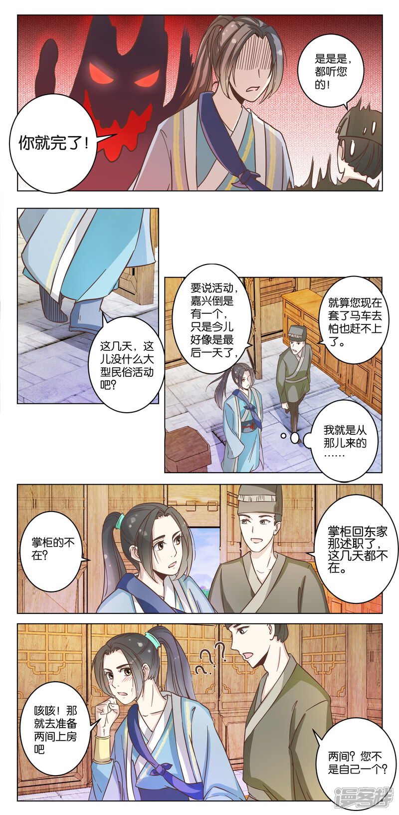 第3页
