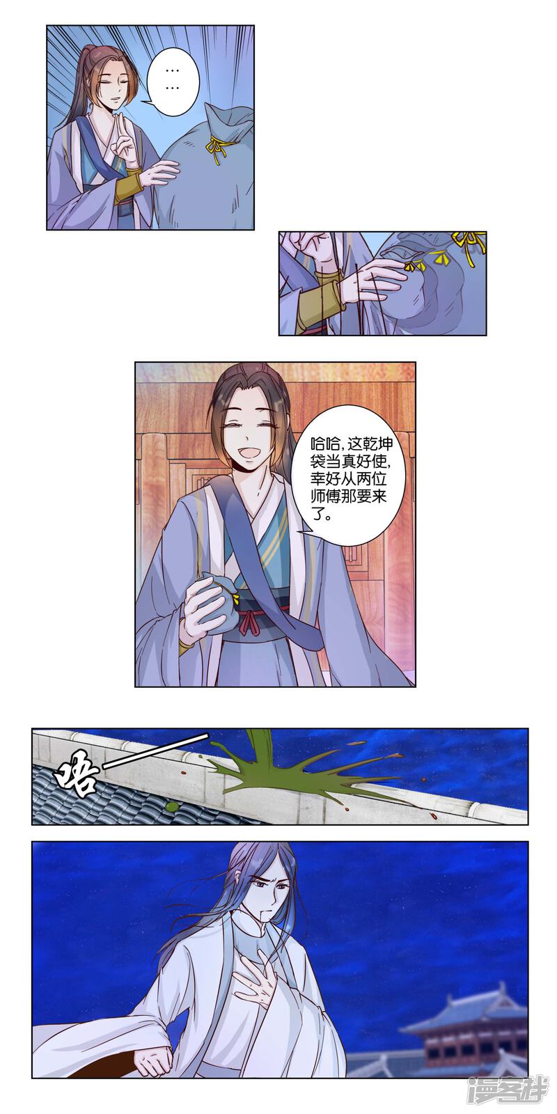 第11页