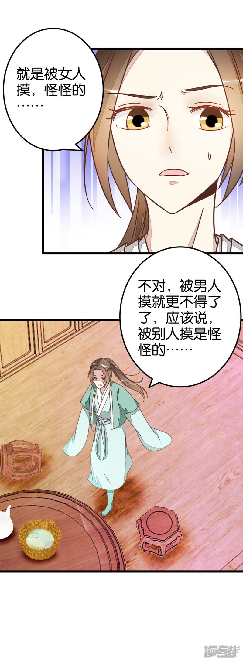 第28页