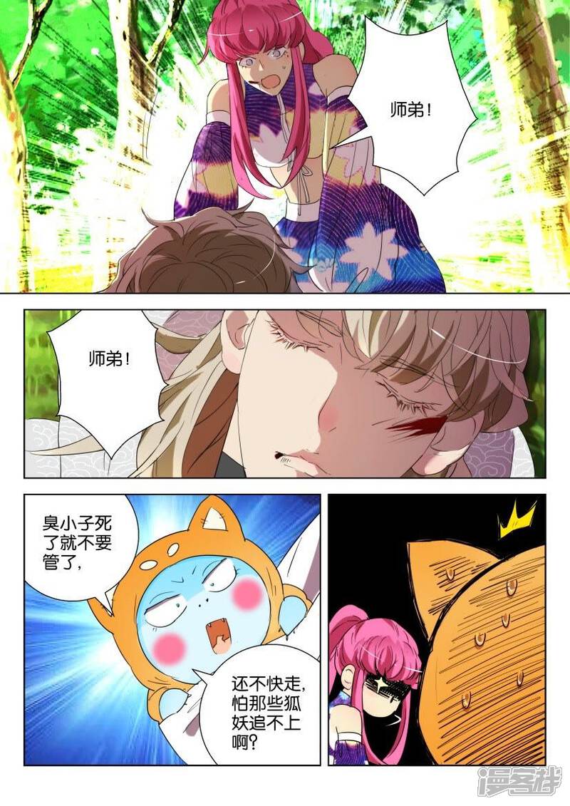 第4页