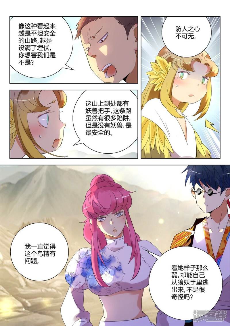 第11页