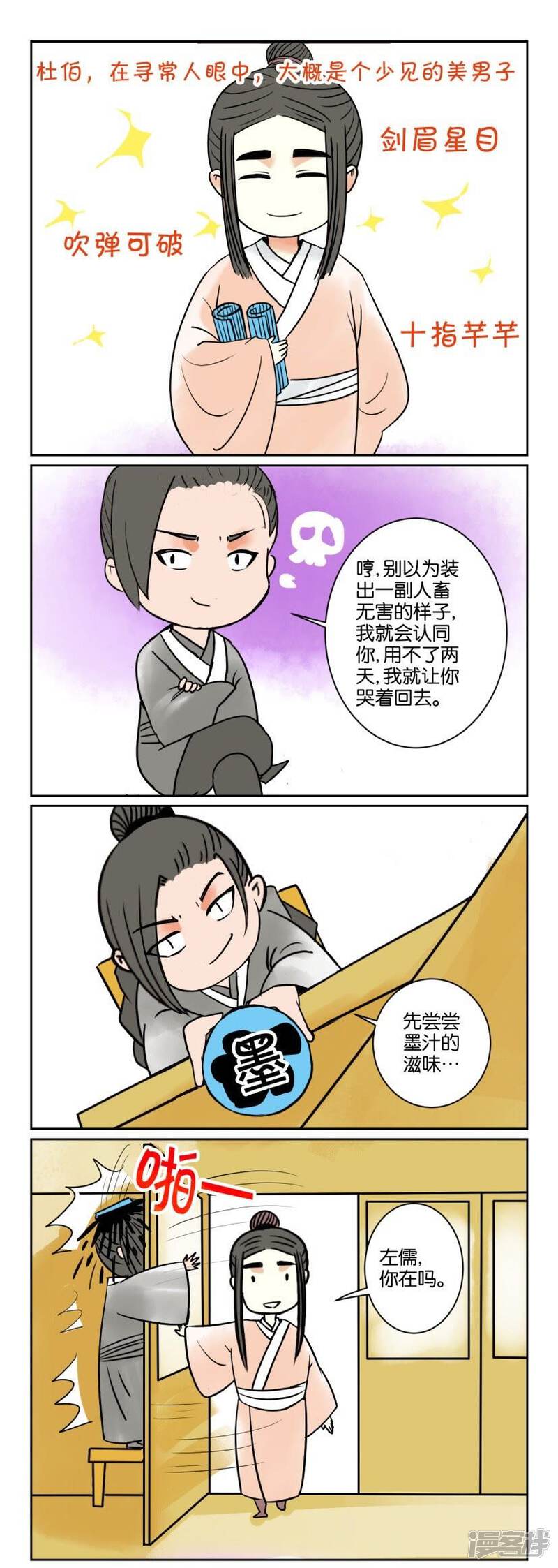 第2页
