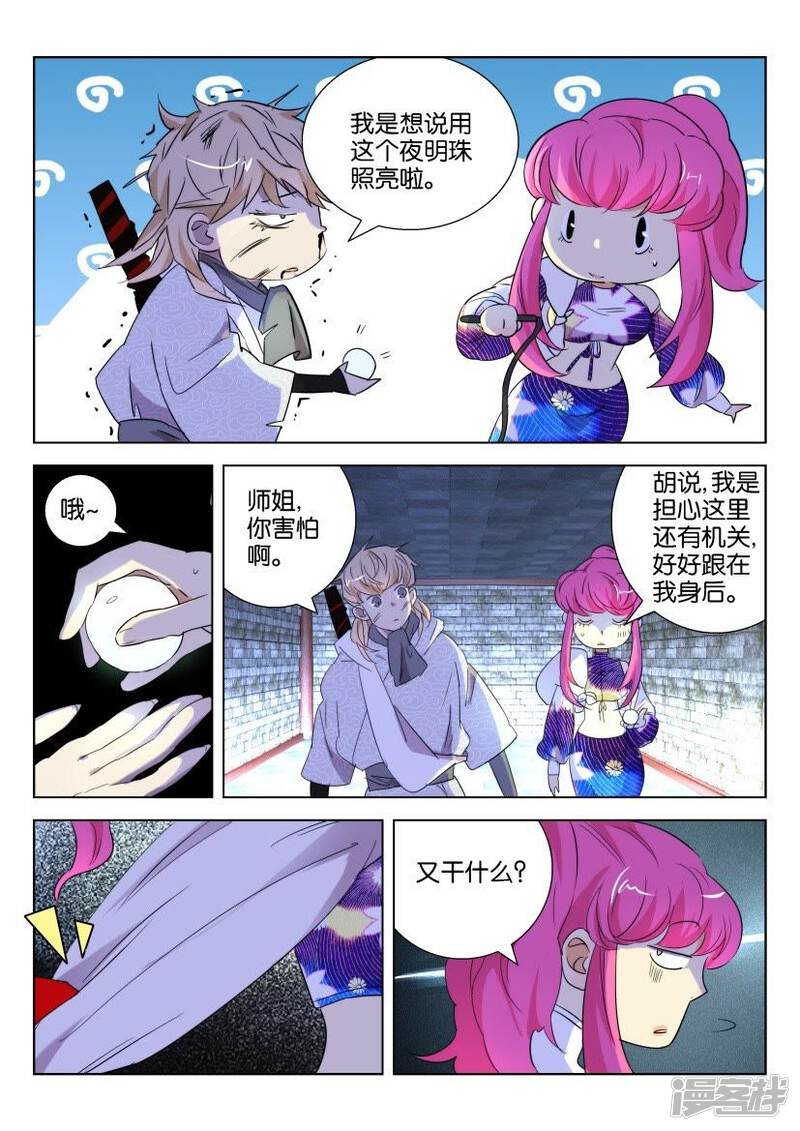 第9页