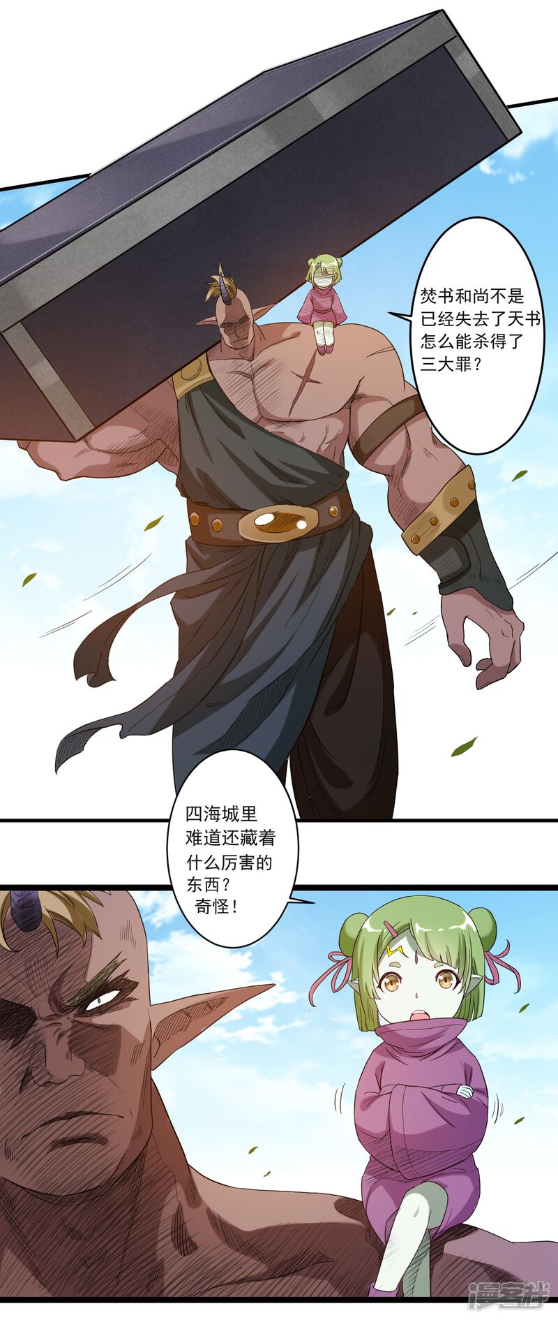 第3页