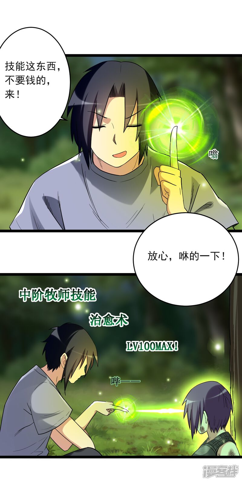 第33页