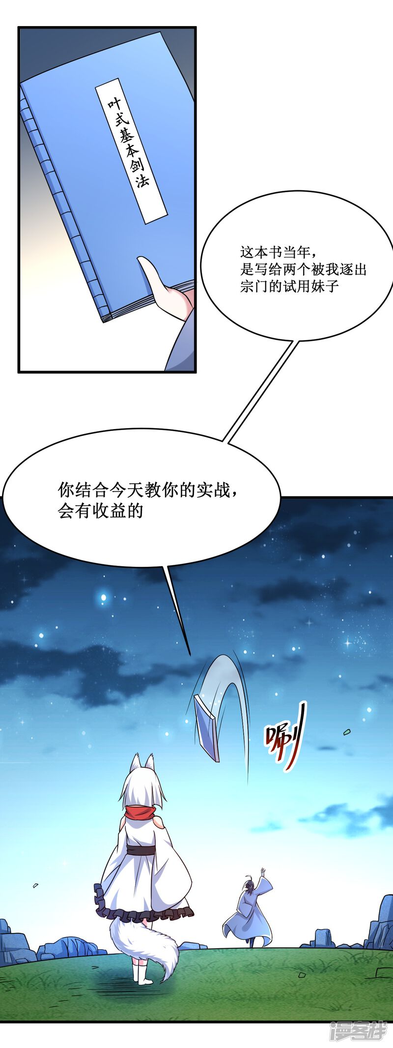 第29页