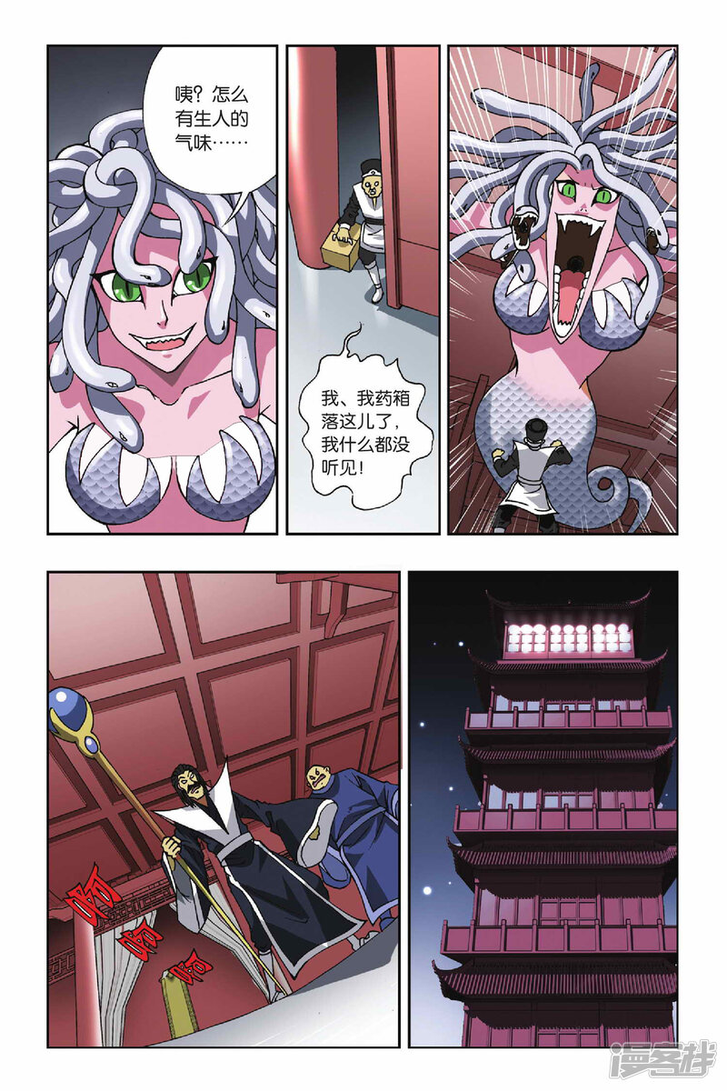 第10页