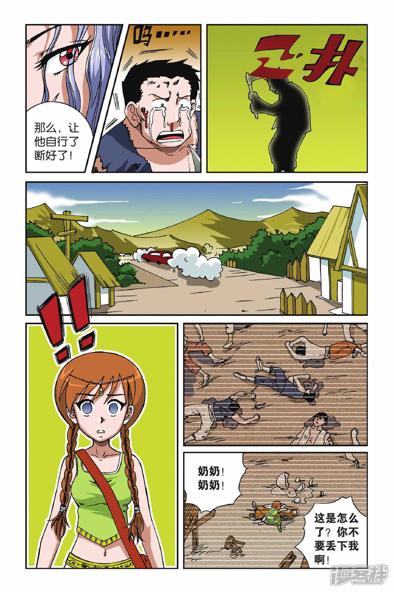 第8页