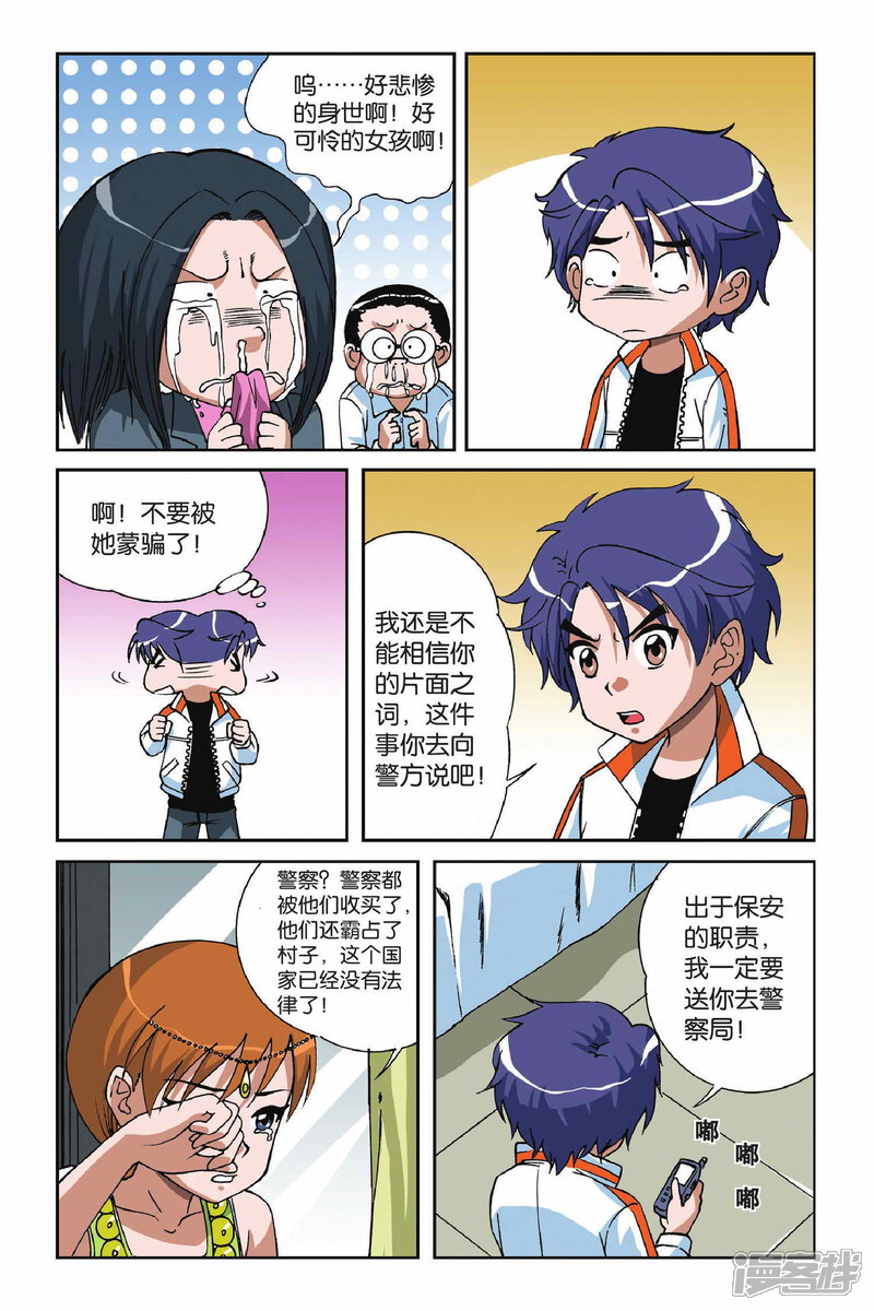 第9页