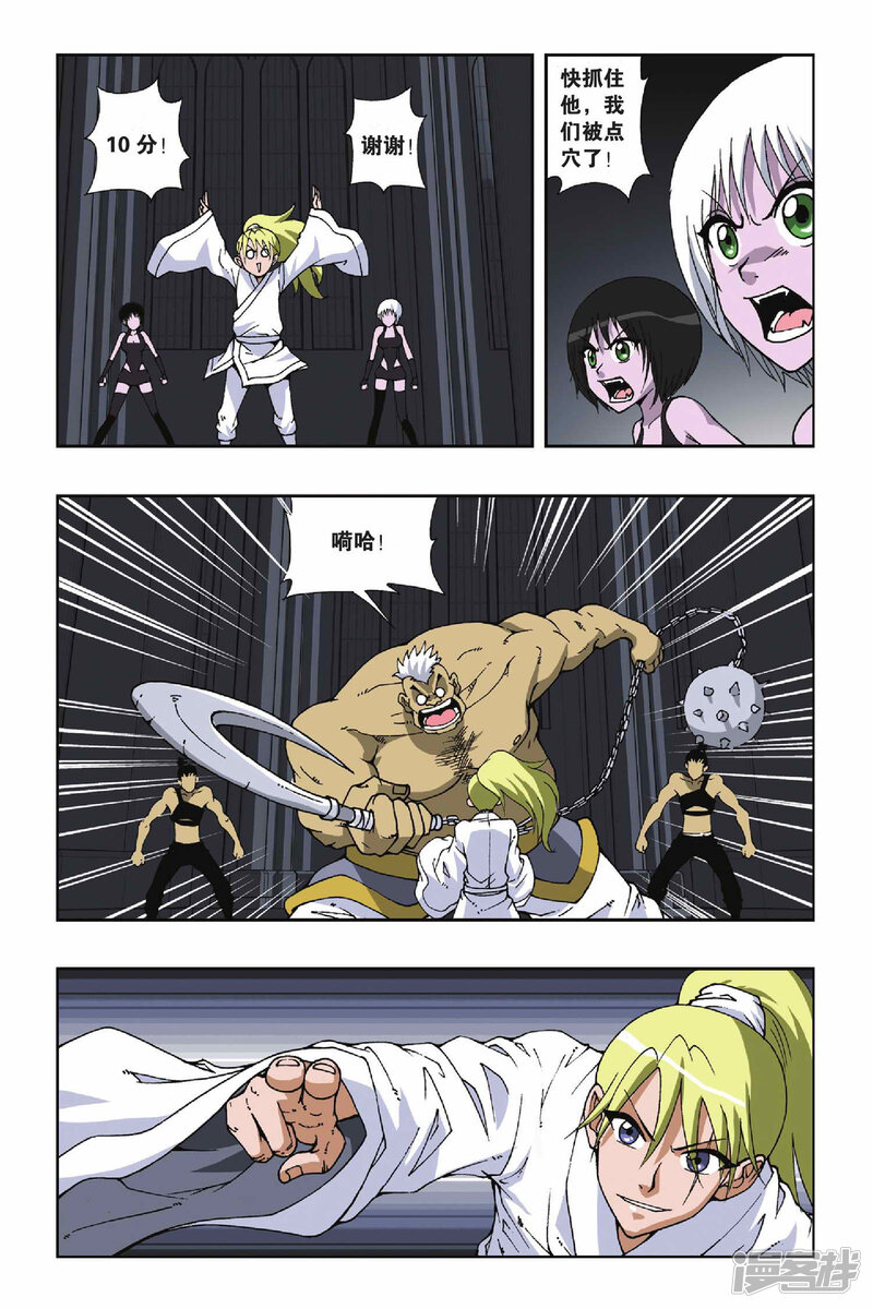 第8页