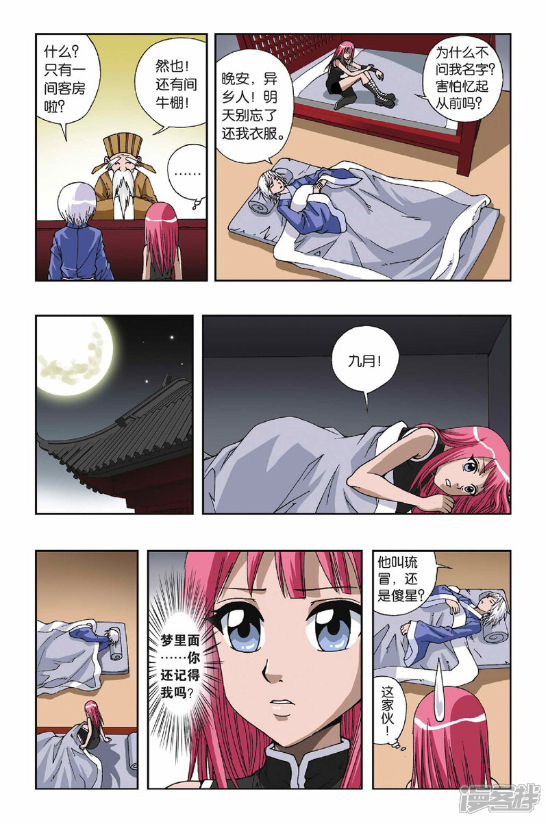 第12页
