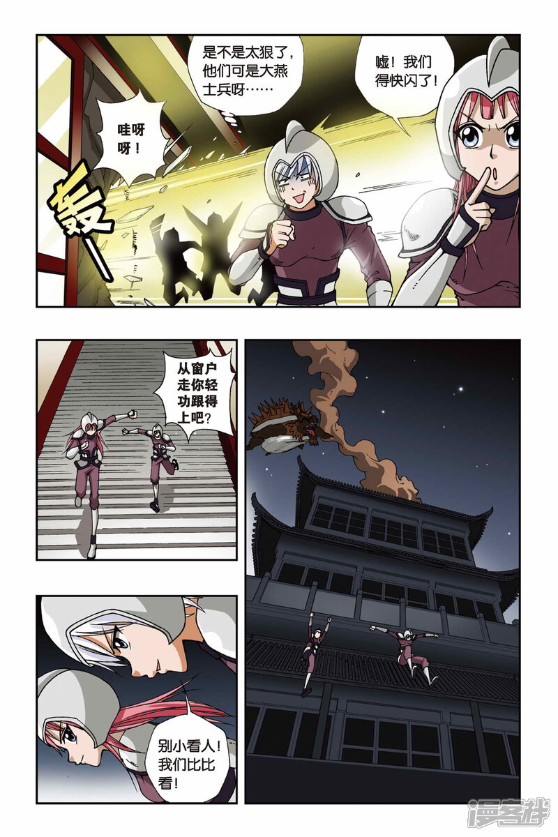 第8页
