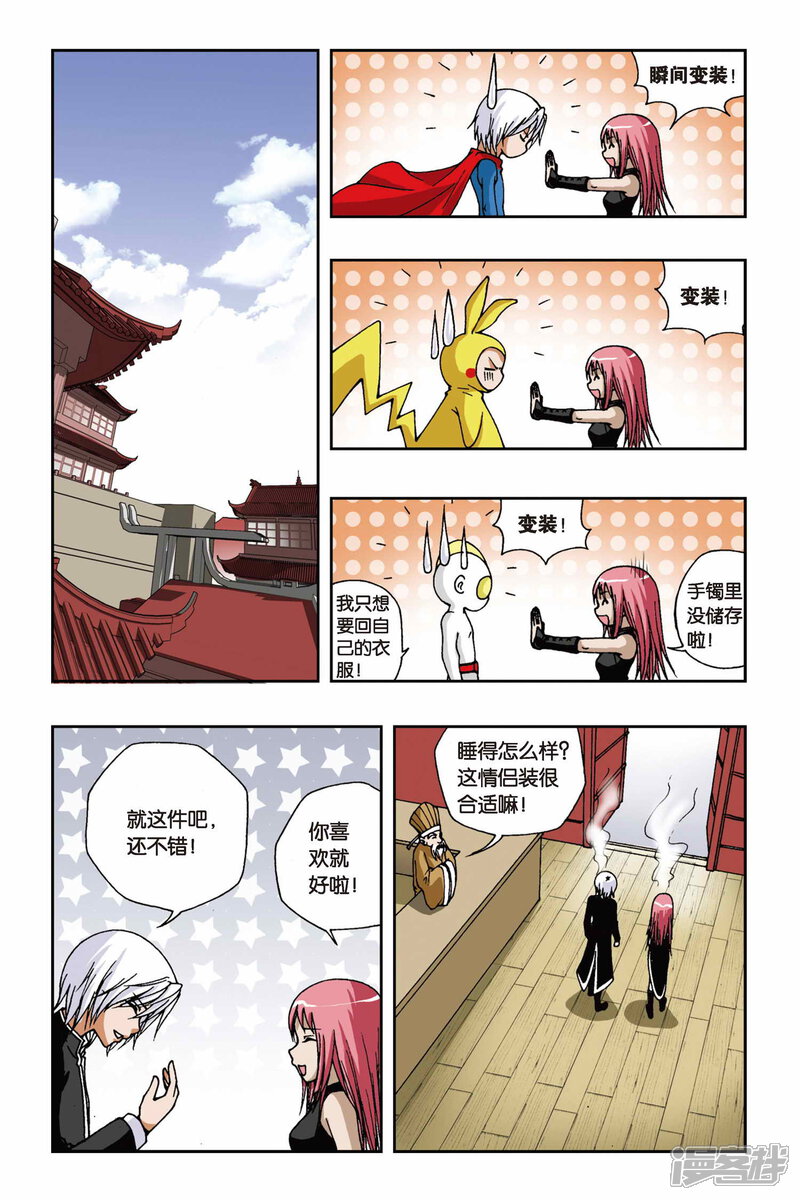 第8页