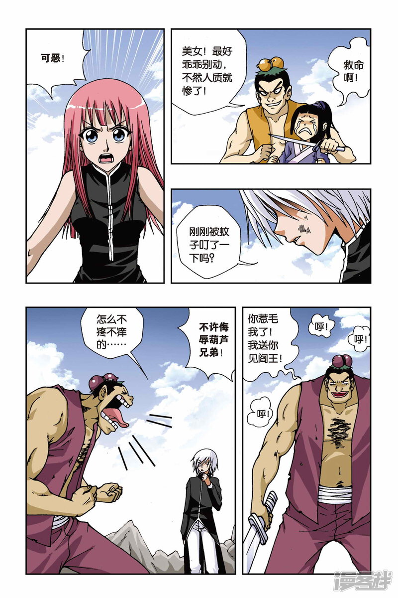 第8页