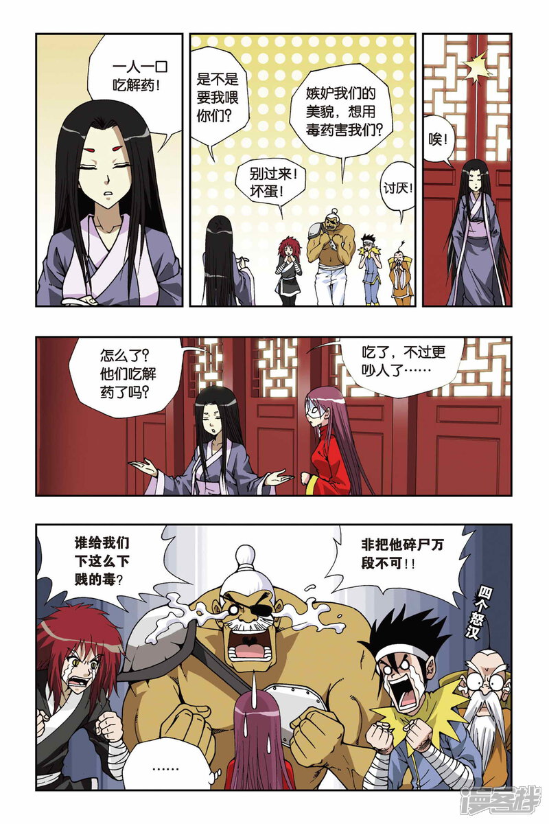 第6页