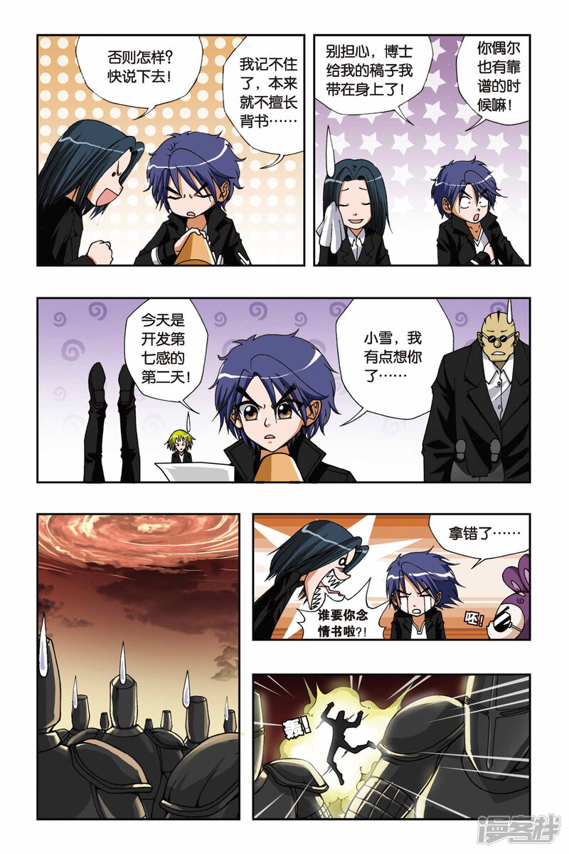 第7页