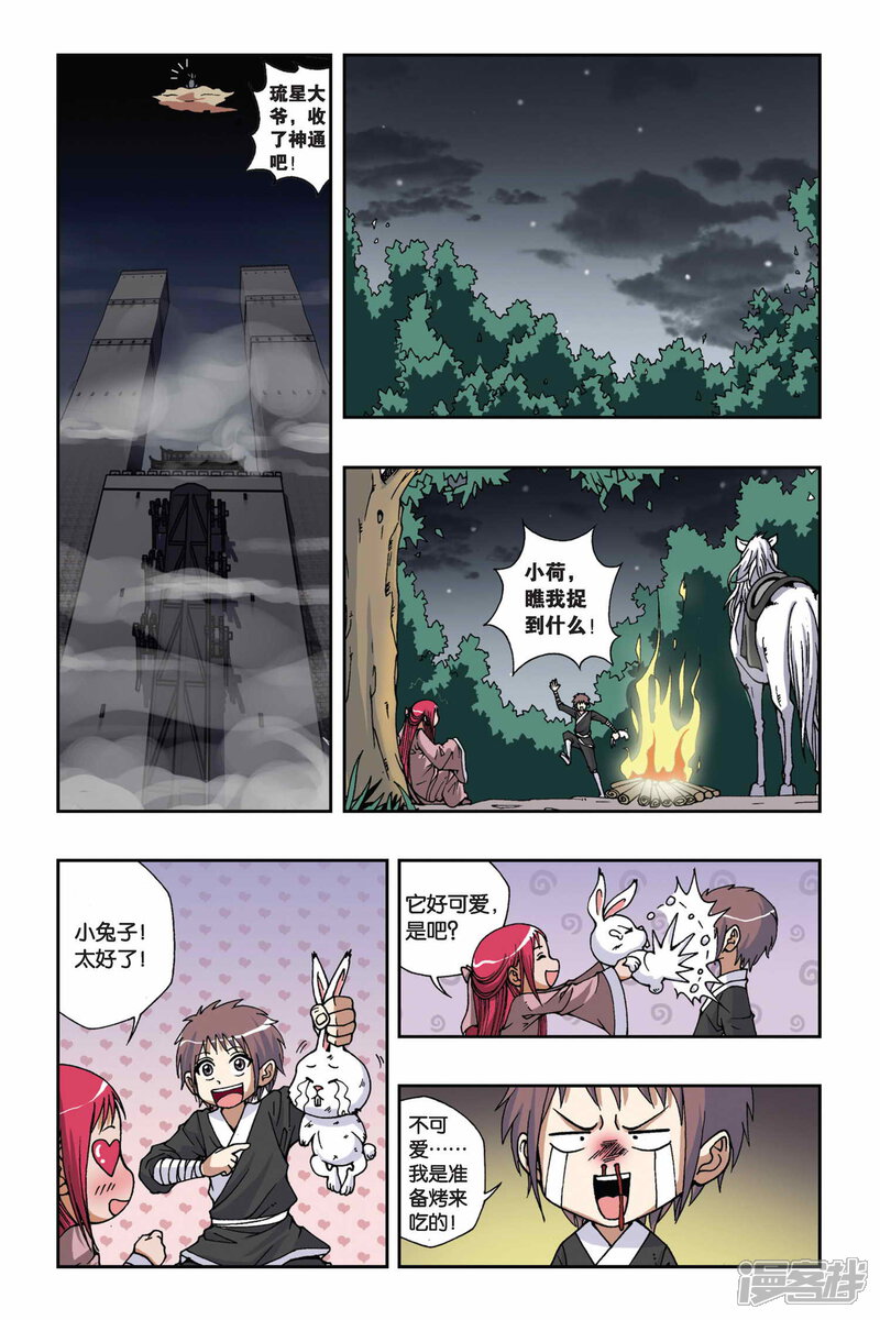 第10页
