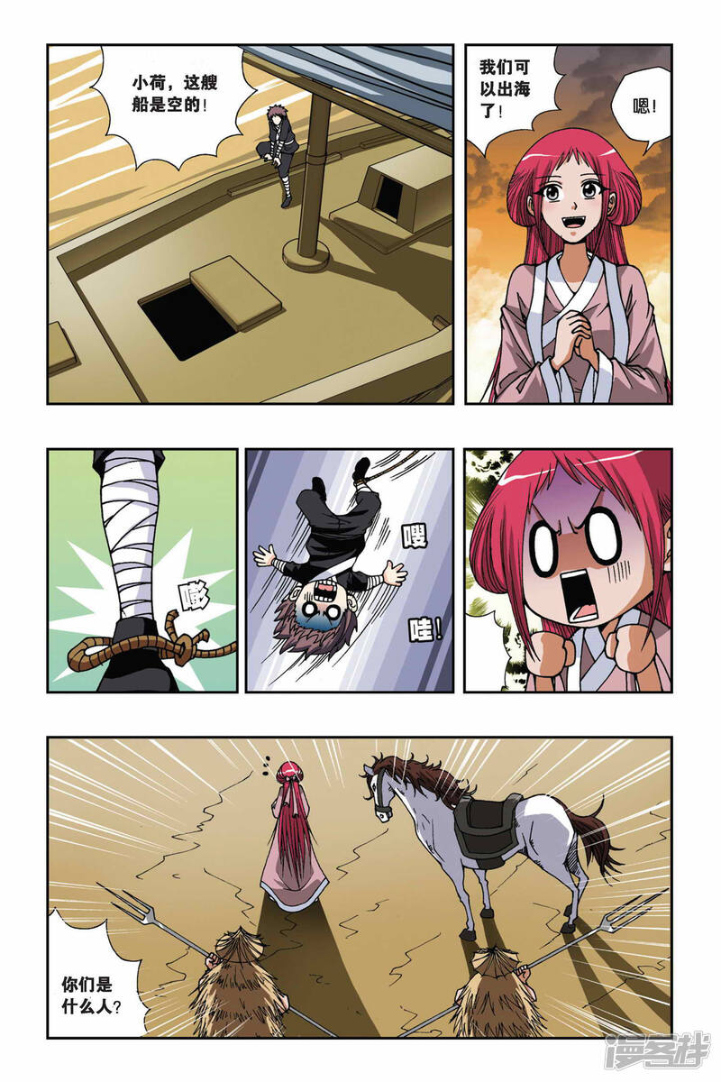 第8页