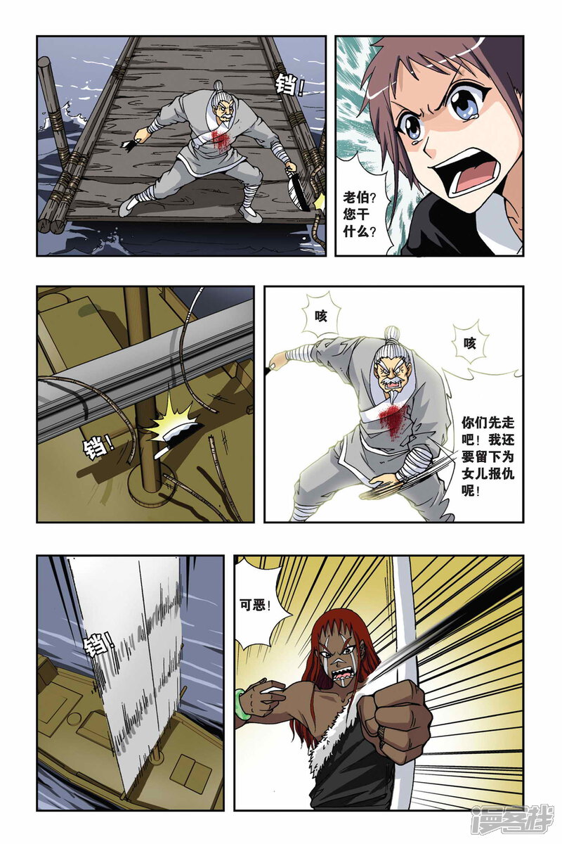 第8页