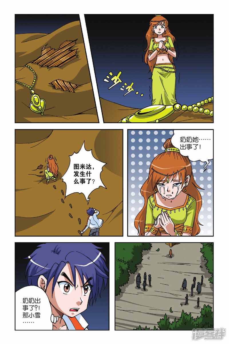 第17页