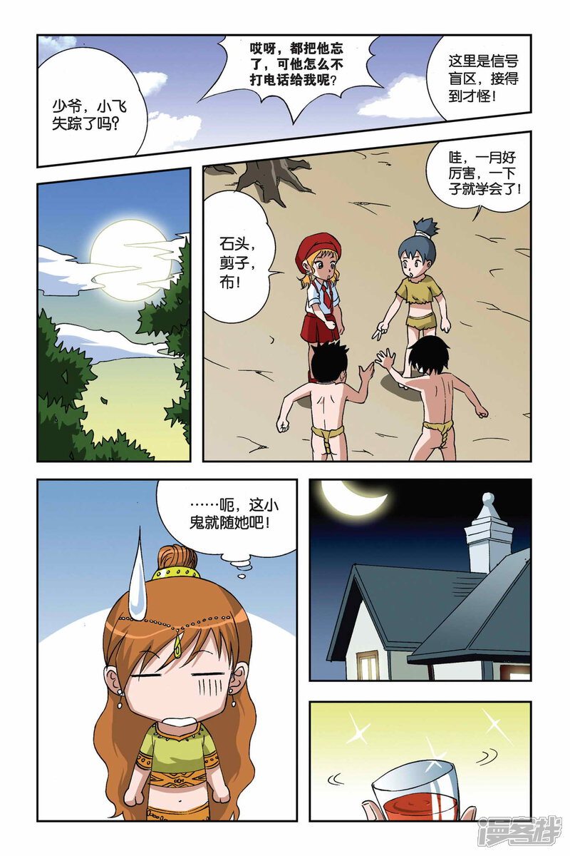 第23页