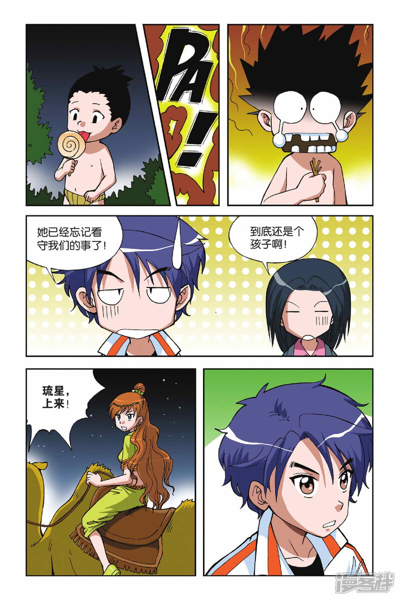 第8页
