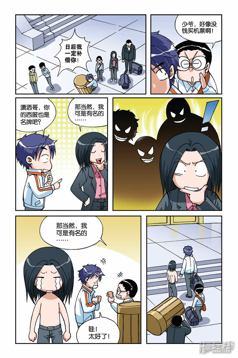 第7页