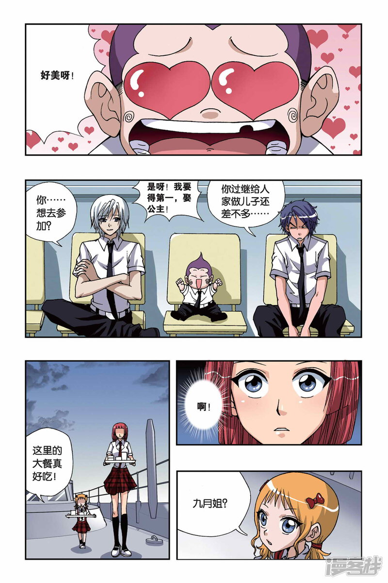 第9页
