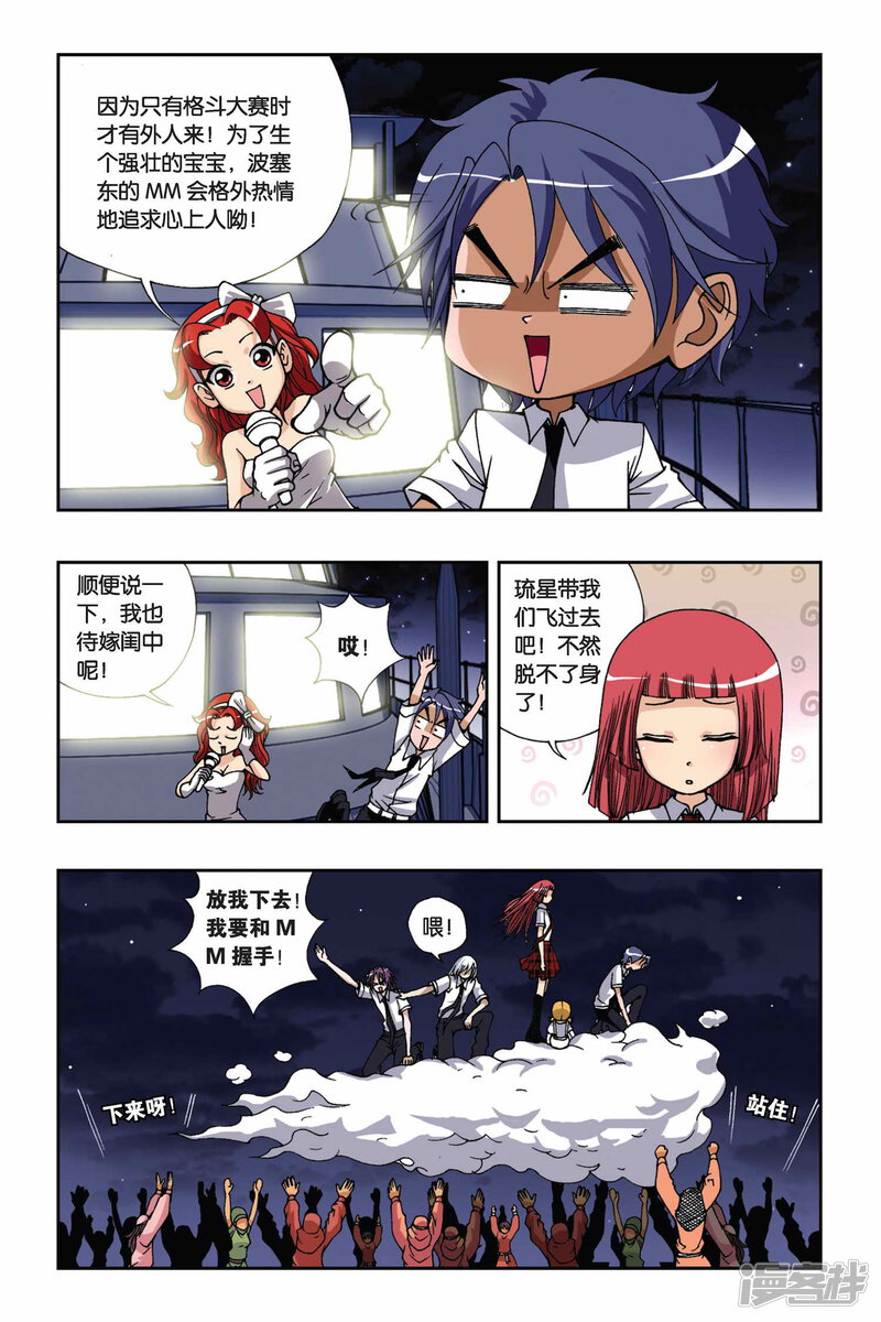 第8页