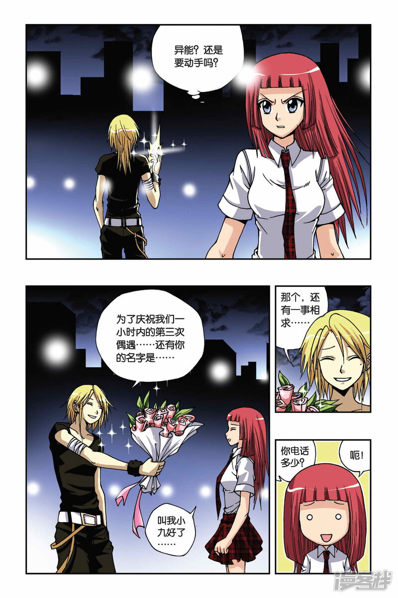 第8页