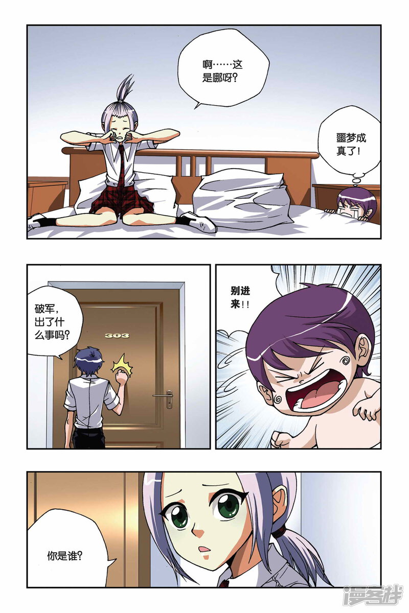 第2页