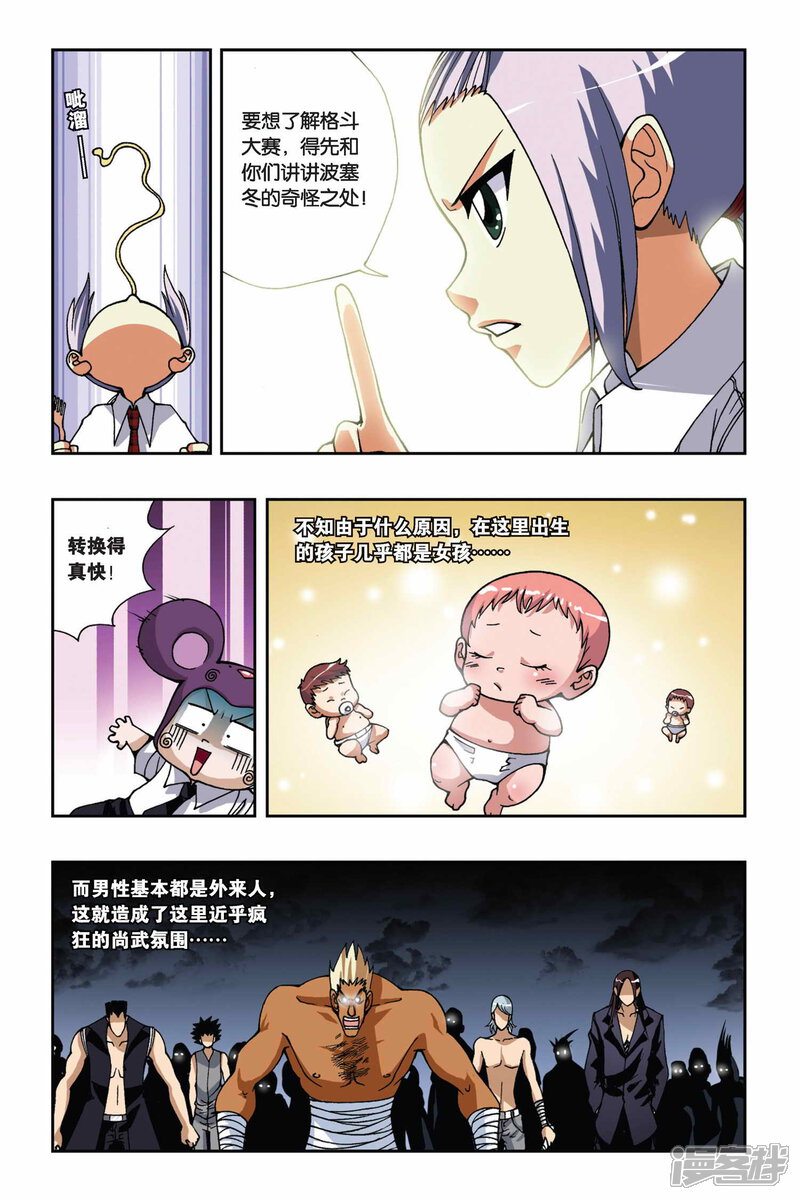 第8页