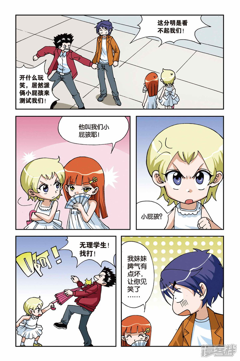 第8页
