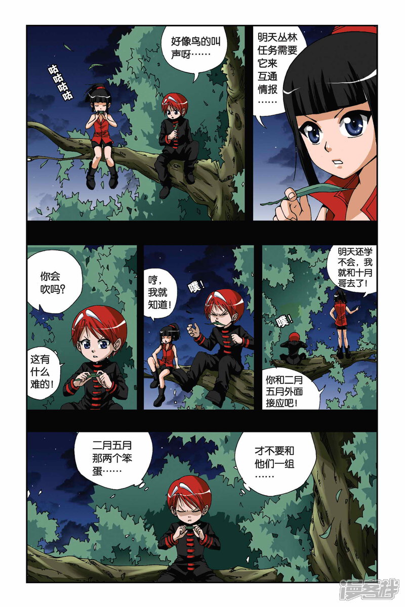第8页