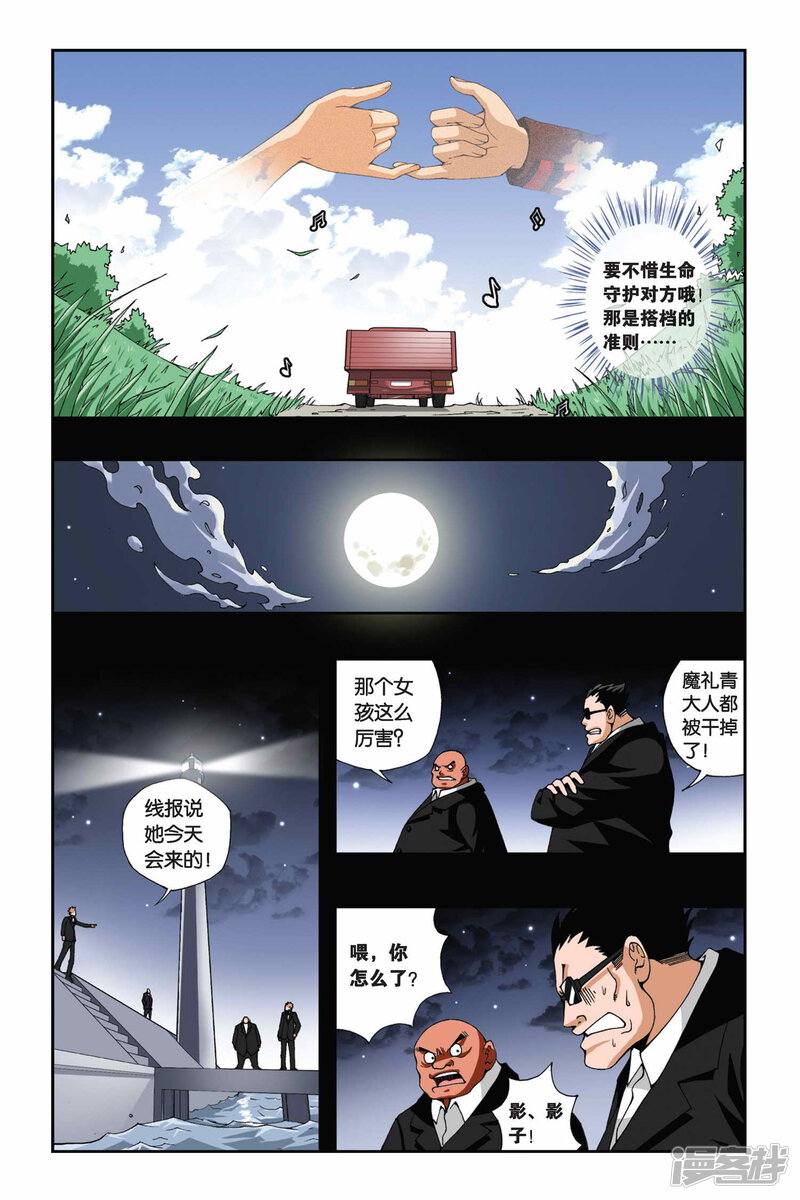 第8页