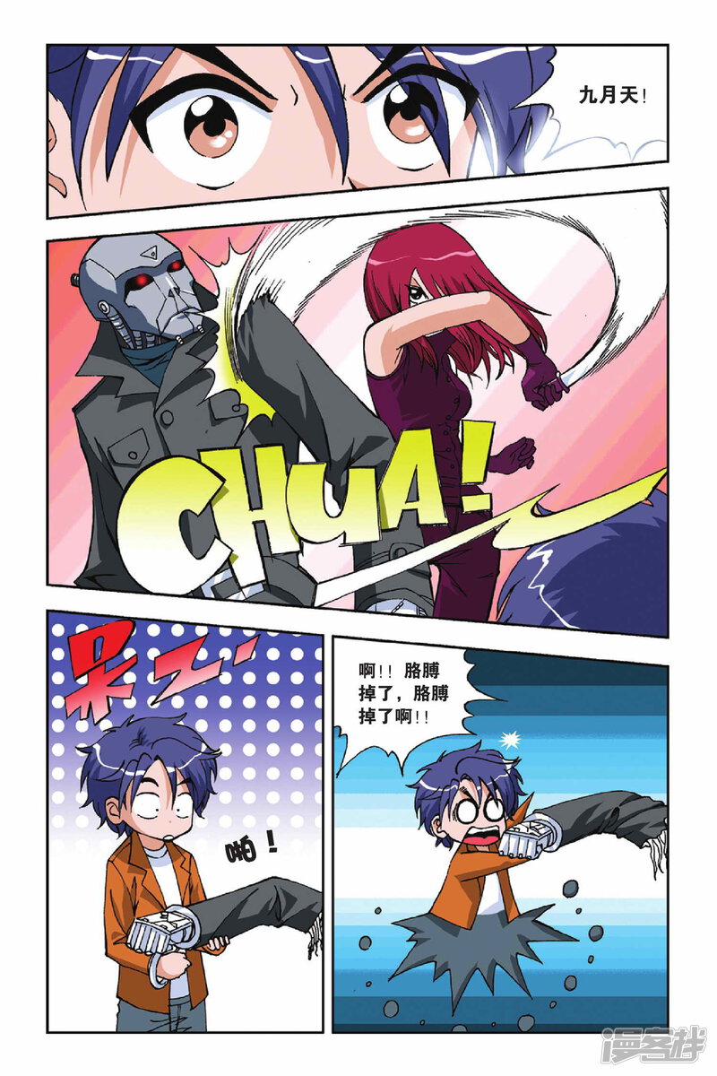 第9页