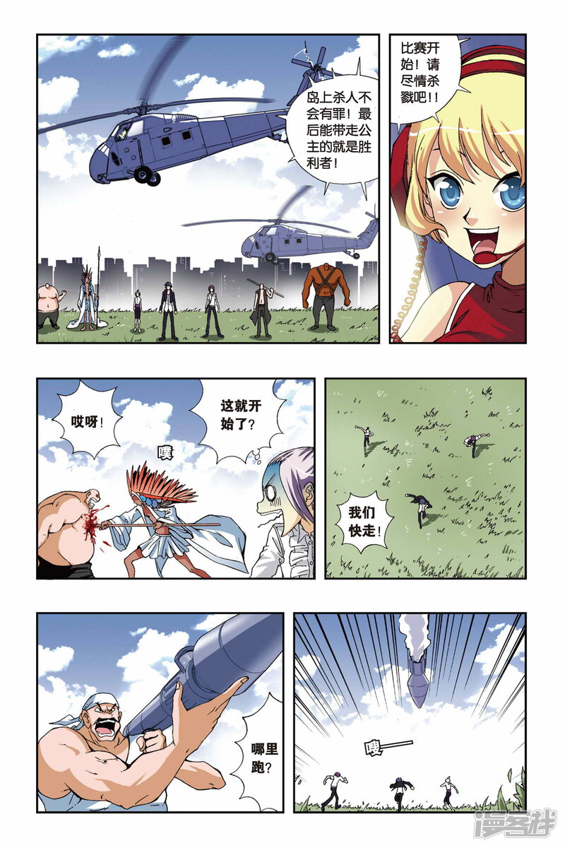 第8页