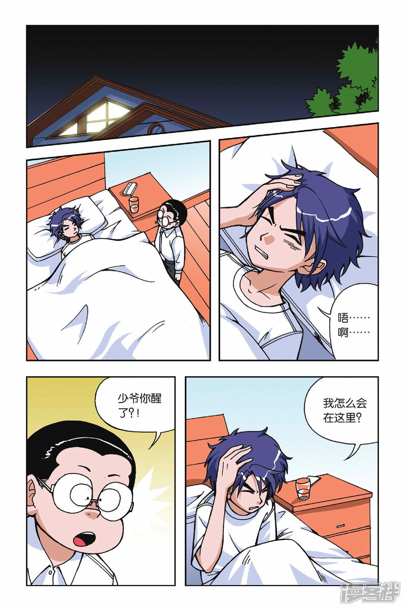 第9页