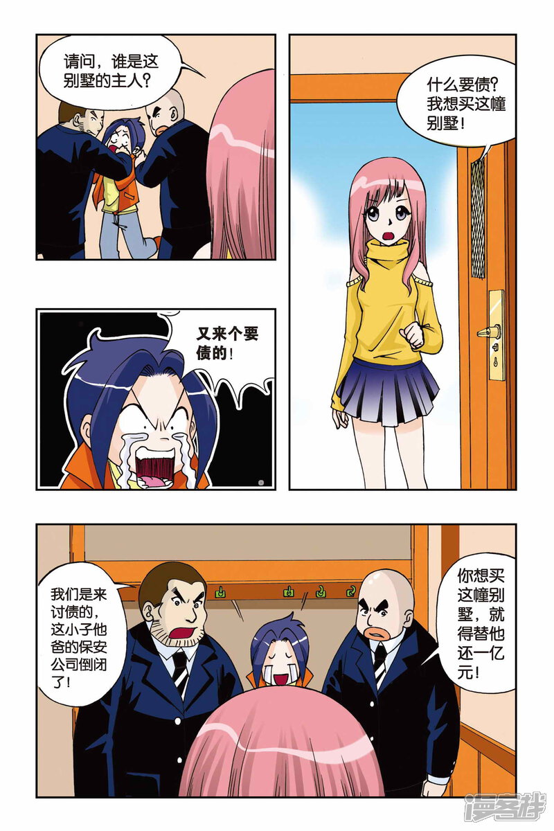 第8页