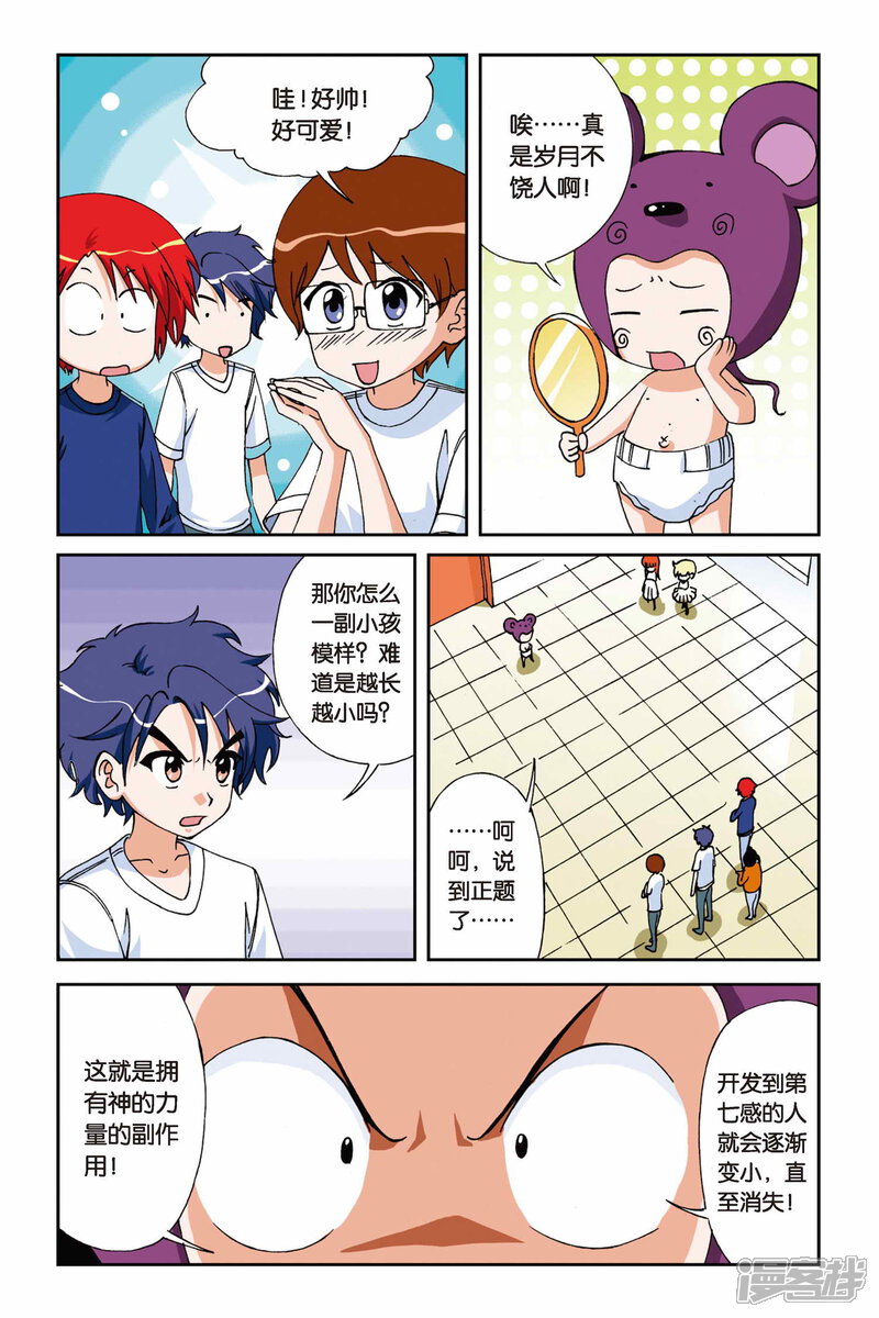 第8页