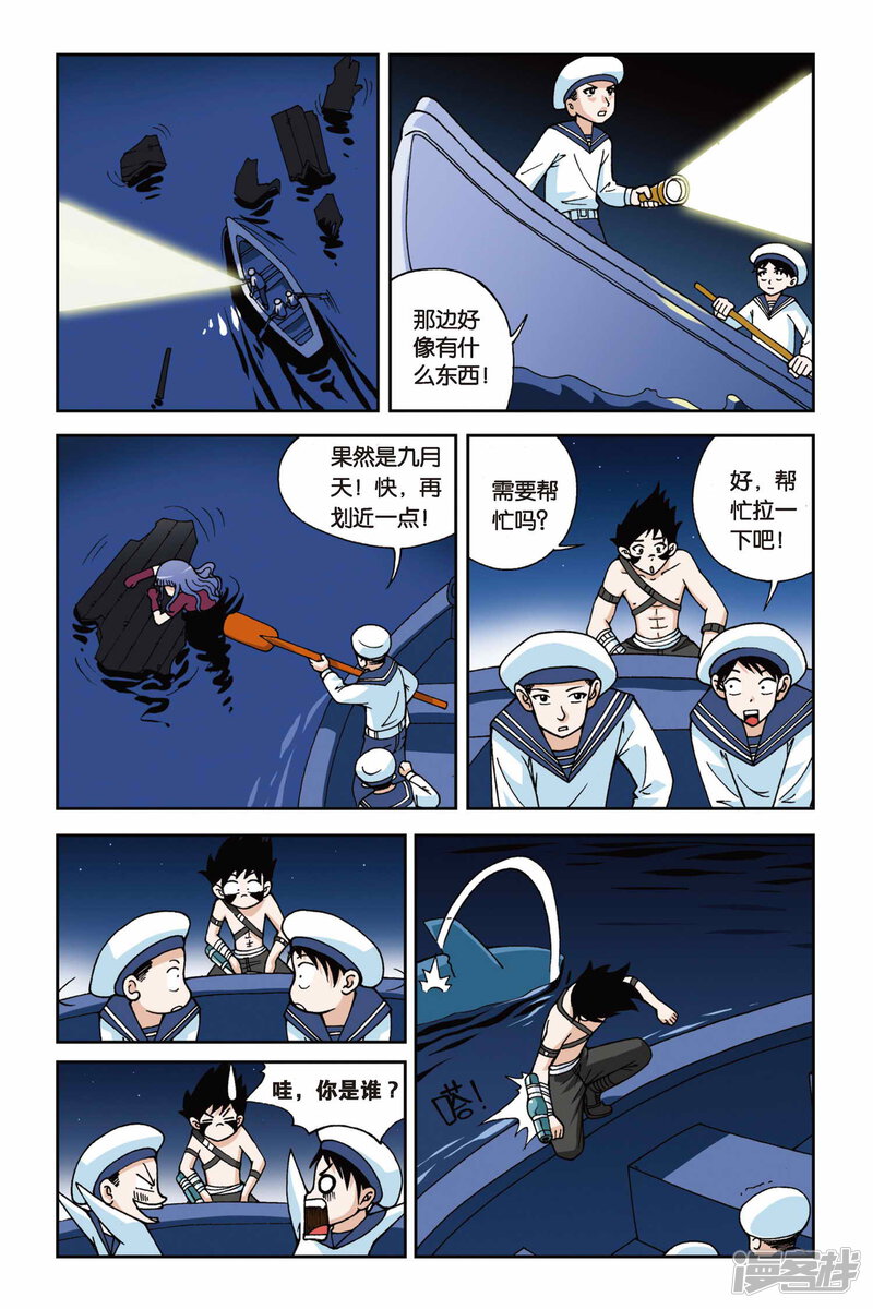第9页