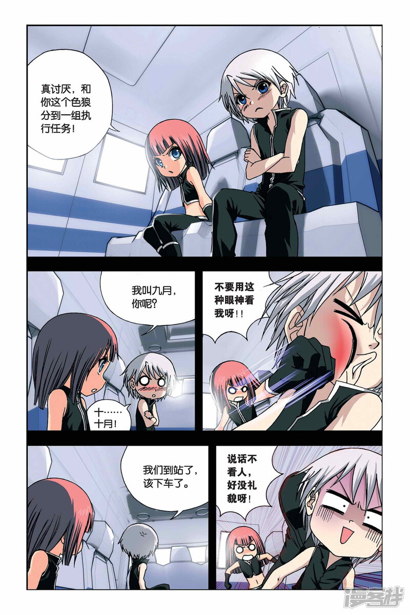第9页