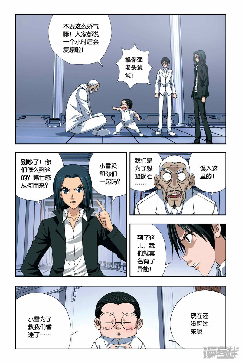第7页