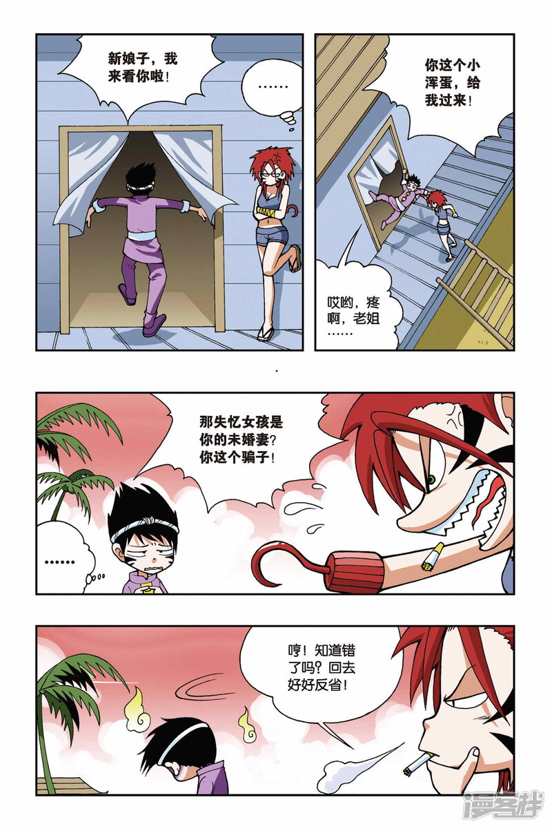 第8页