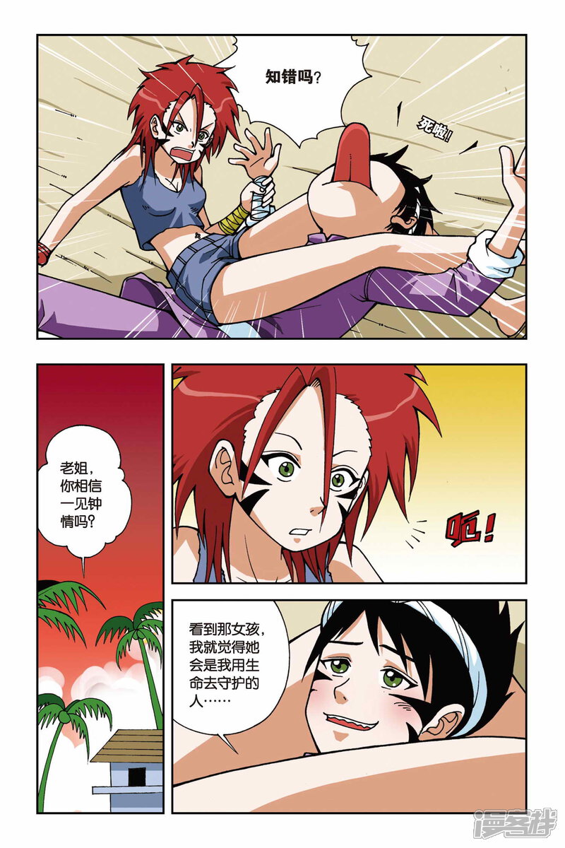 第10页