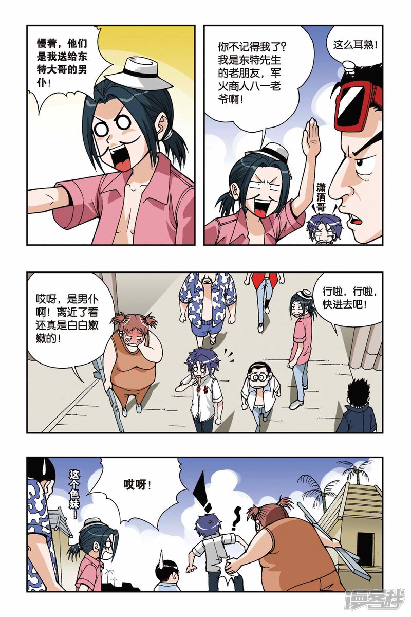 第2页