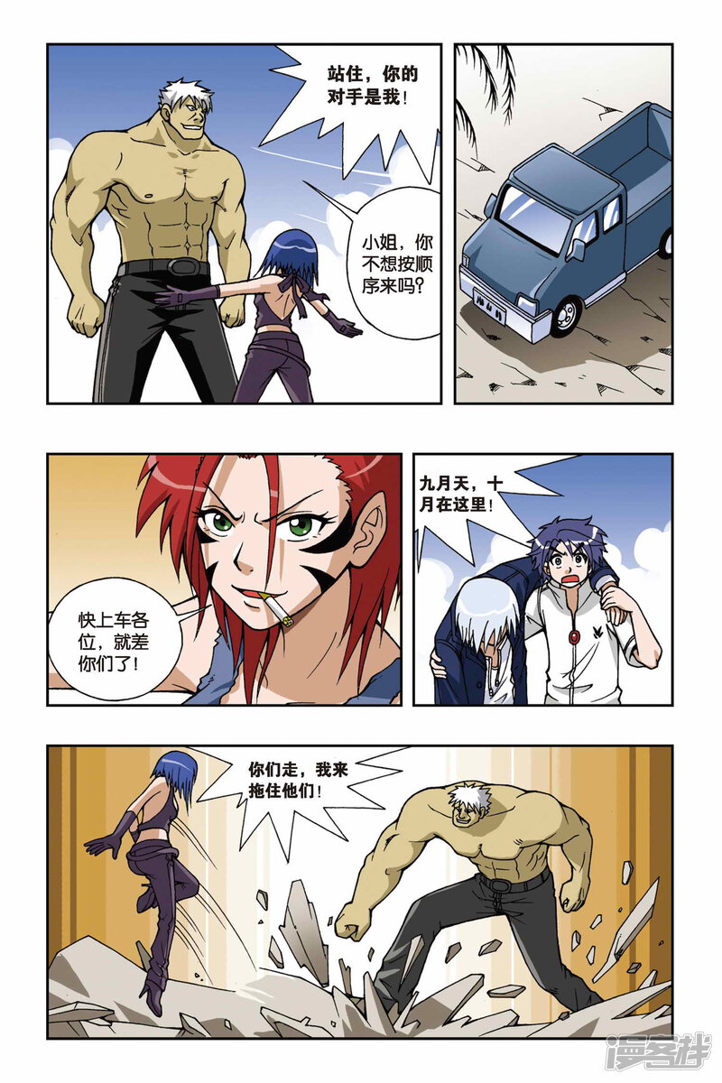 第8页